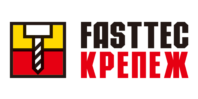 Международная выставка крепежных изделий FastTec 2020