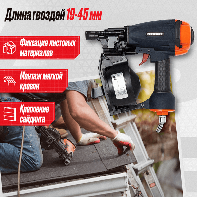 Пневматический барабанный пистолет Hybest CRN45F