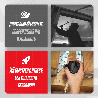 Пневматический монтажный пистолет Hybest MPN50