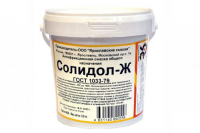 Смазка Солидол жировой, ведро 800 г