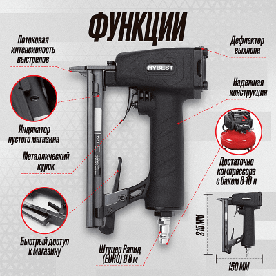 Пневматический монтажный пистолет Hybest 1013J