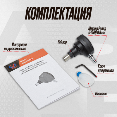 Пневматический монтажный пистолет Hybest MPN50